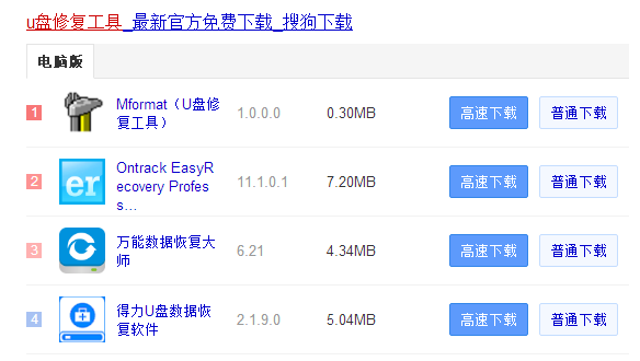 移动u盘中毒 移动u盘中毒