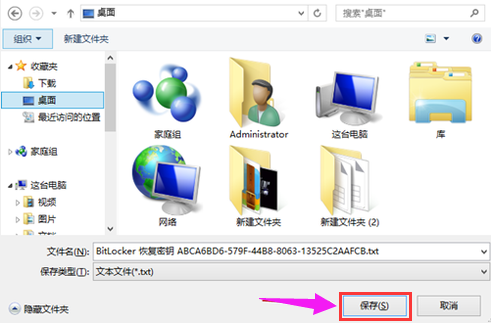 u盘加密 u盘加密