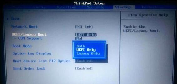 切换UEFI 切换UEFI