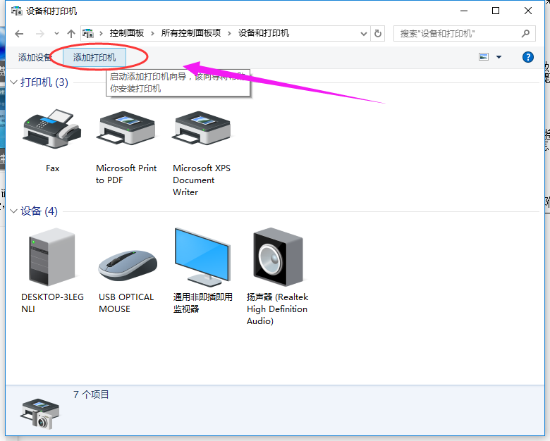网络打印机 网络打印机