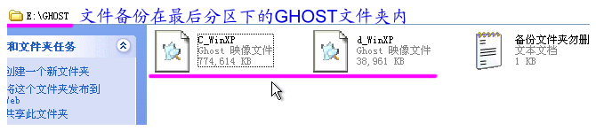 一键还原 一键还原