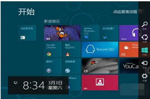 win8
