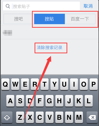清空浏览历史 清空浏览历史