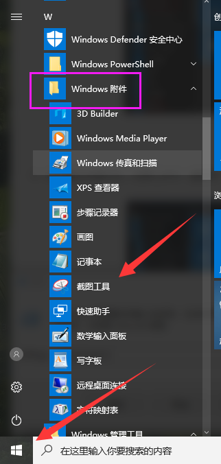 截屏工具 截屏工具