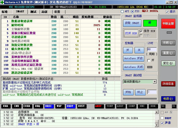 硬盘坏道 硬盘坏道