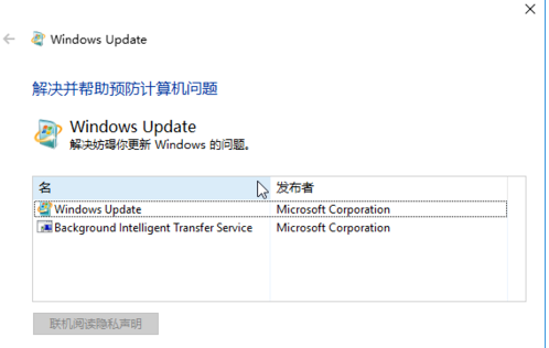 win10更新不动