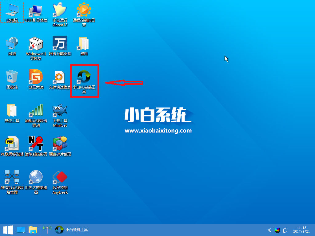 重装系统 重装系统