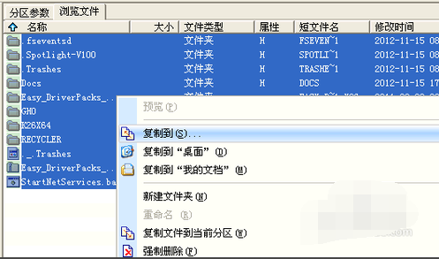 U盘文件夹 U盘文件夹