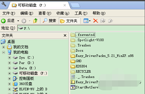 U盘文件夹 U盘文件夹