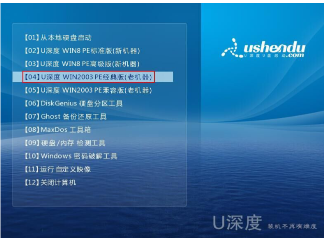 u盘安装xp u盘安装xp