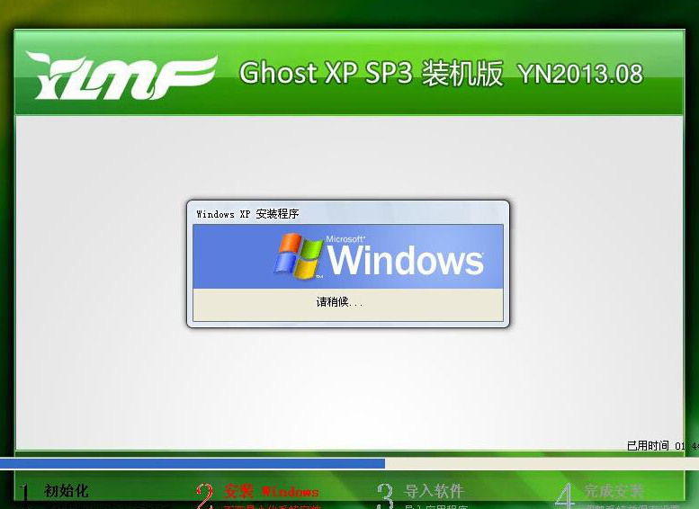 u盘安装xp u盘安装xp