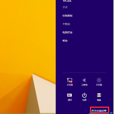 win8