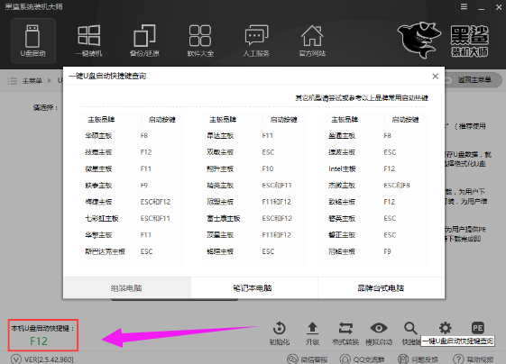 电脑系统 电脑系统
