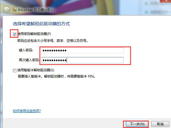 设置密码 设置密码