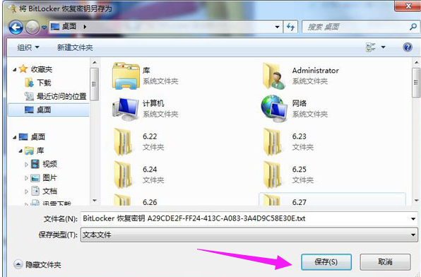 给U盘加密码 给U盘加密码