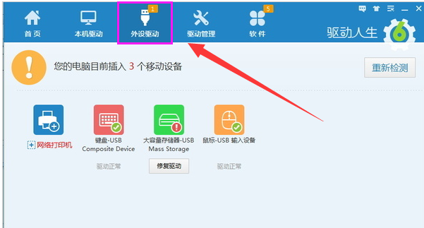 U盘没反应 U盘没反应