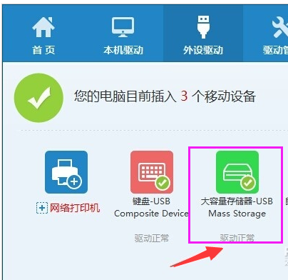 U盘没反应 U盘没反应