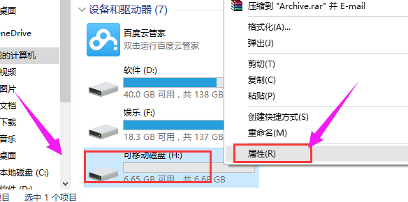 磁盘格式 磁盘格式