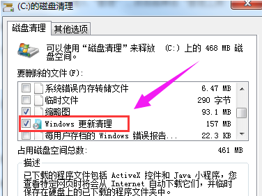 更新系统 更新系统