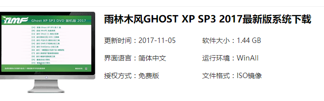 xp系统 xp系统