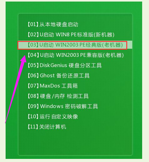 安装系统 安装系统