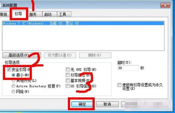 电脑进安全模式