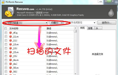 恢复文件 恢复文件