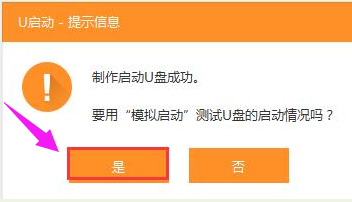 启动盘工具 启动盘工具