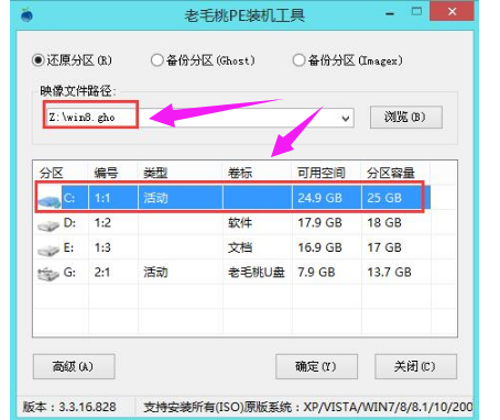 系统安装 系统安装