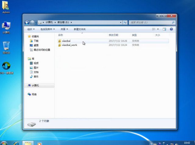 一键还原 一键还原