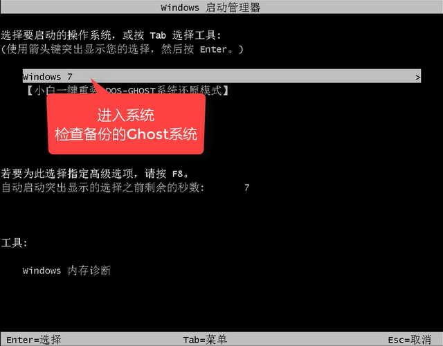 一键还原系统 一键还原系统