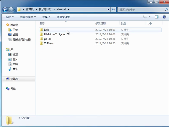 一键还原 一键还原