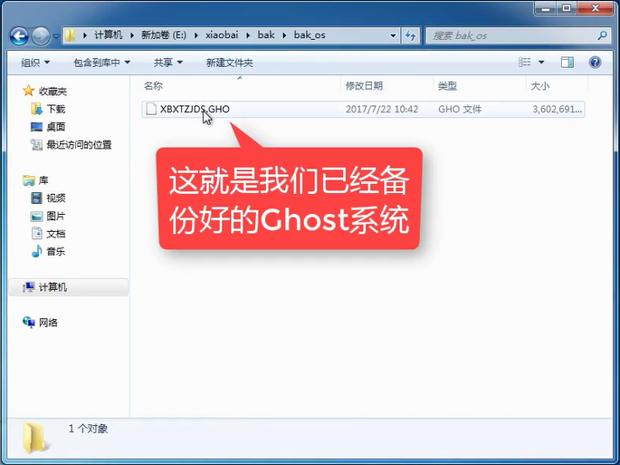 一键还原 一键还原