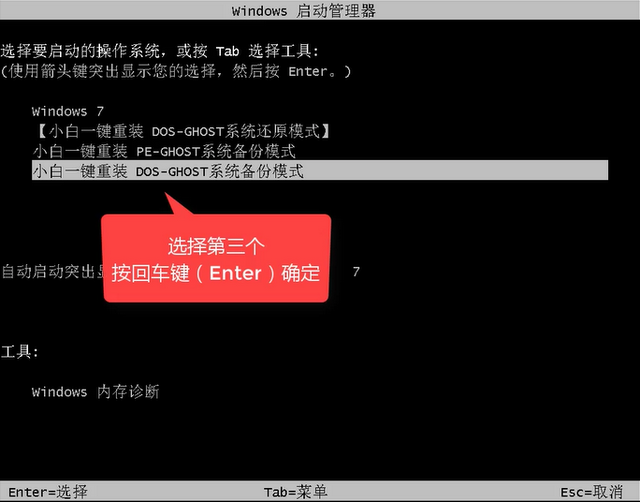 系统一键还原 系统一键还原