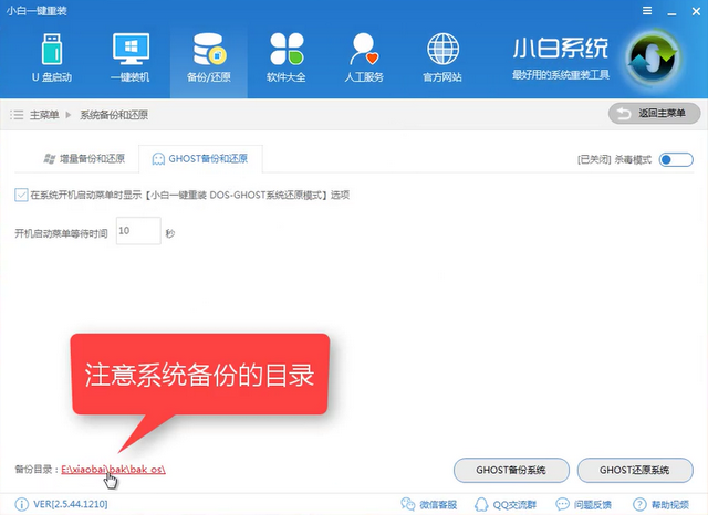 电脑一键还原 电脑一键还原