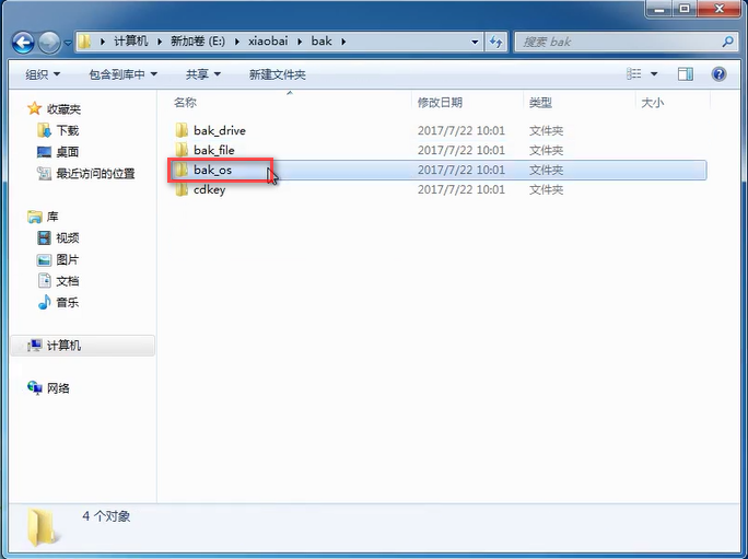 电脑一键还原 电脑一键还原