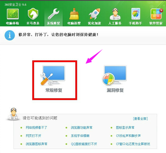 修复浏览器 修复浏览器