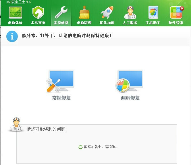 修复浏览器 修复浏览器