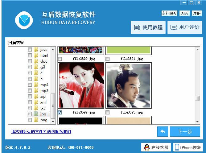 复原文件 复原文件