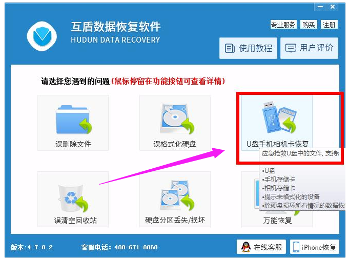 删除u盘 删除u盘
