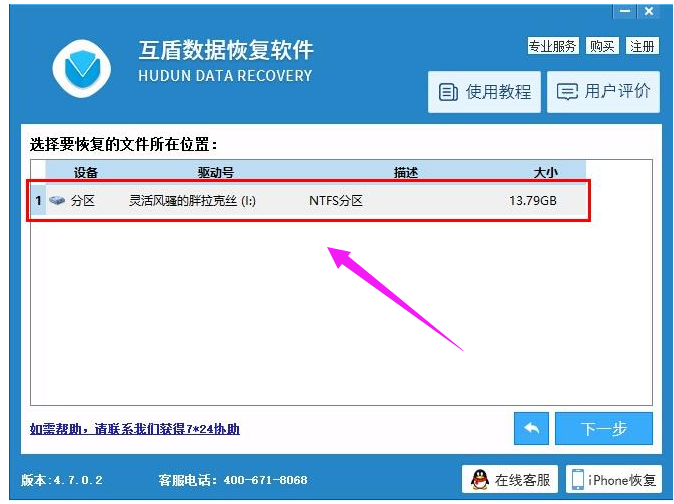 复原文件 复原文件