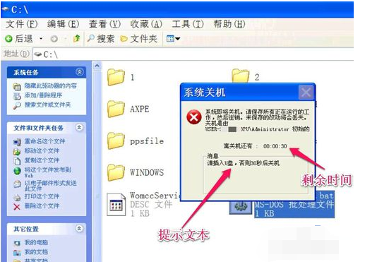 U盘开机锁 U盘开机锁
