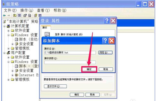 制作开机锁 制作开机锁
