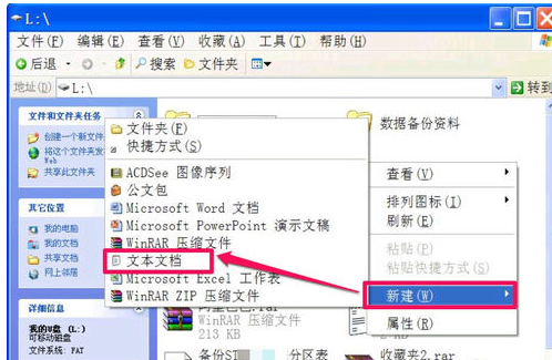 制作开机锁 制作开机锁