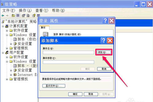 制作开机锁 制作开机锁