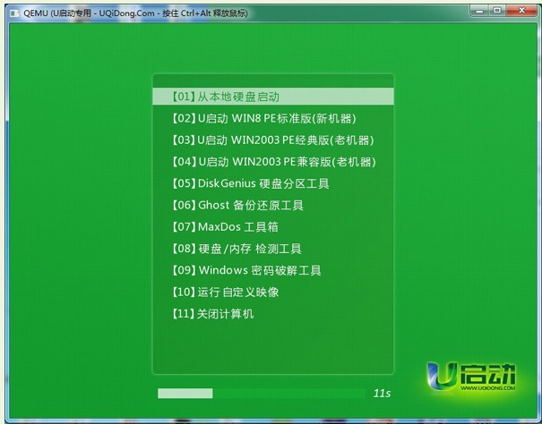 启动盘工具 启动盘工具