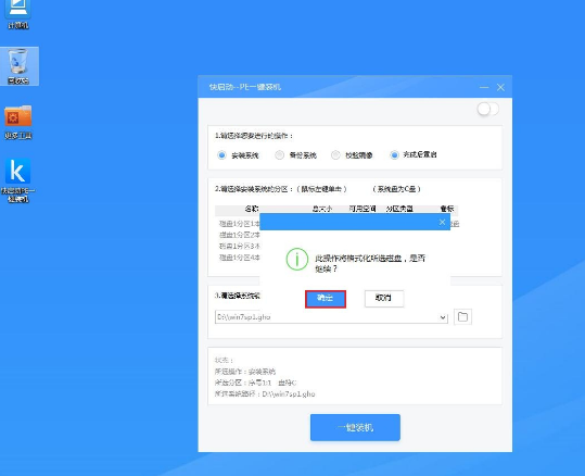 重装系统 重装系统