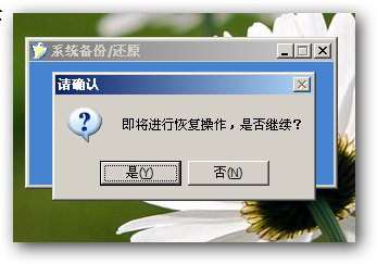 天意u盘维护系统 天意u盘维护系统