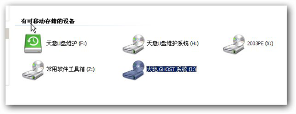 U盘系统 U盘系统