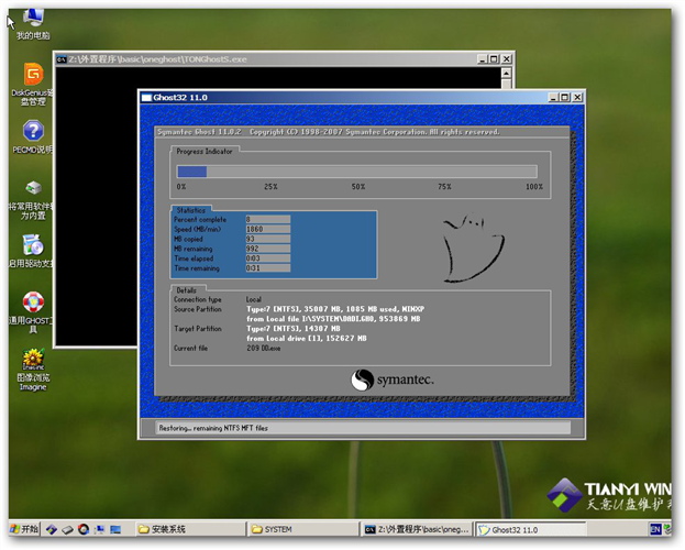 U盘系统 U盘系统
